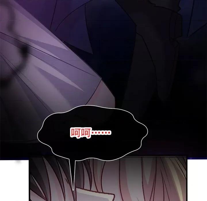 魔神的新娘 魔神的新娘-第 66 话 第37页