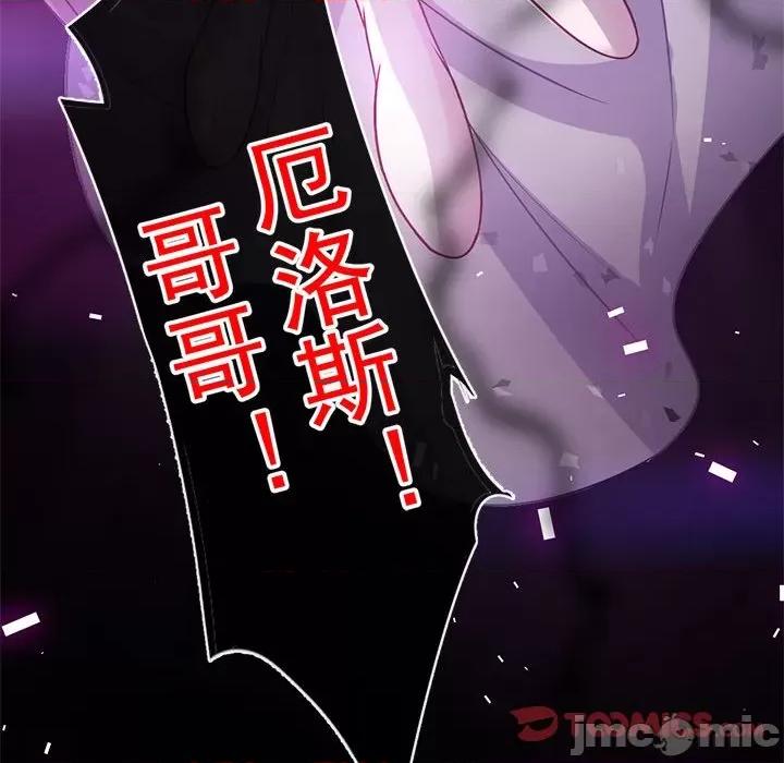魔神的新娘 魔神的新娘-第 66 话 第45页