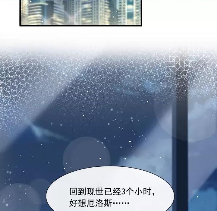 魔神的新娘 魔神的新娘-第 66 话 第48页