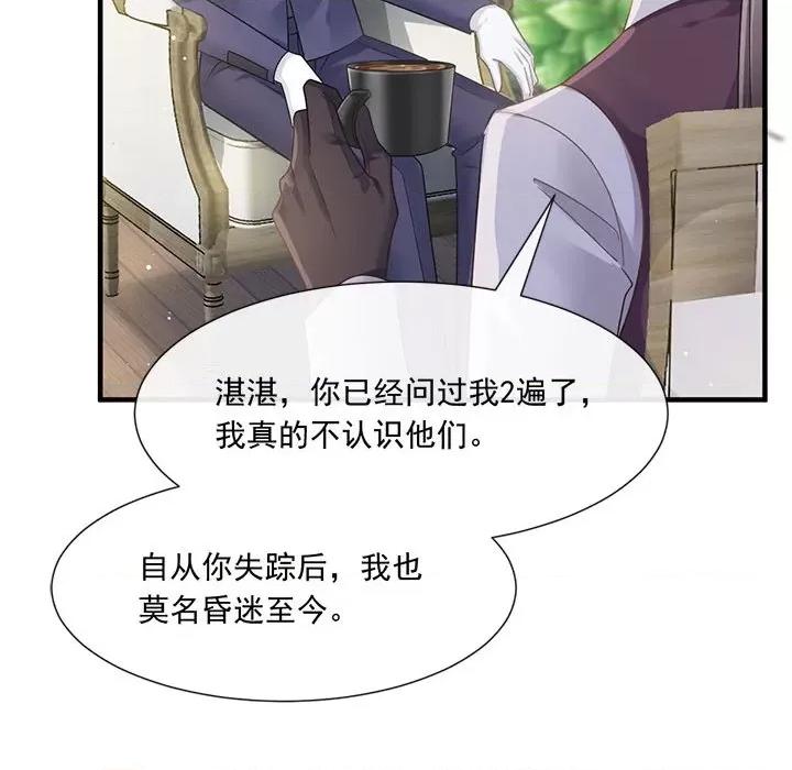 魔神的新娘 魔神的新娘-第 66 话 第52页