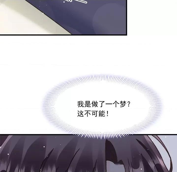 魔神的新娘 魔神的新娘-第 66 话 第54页