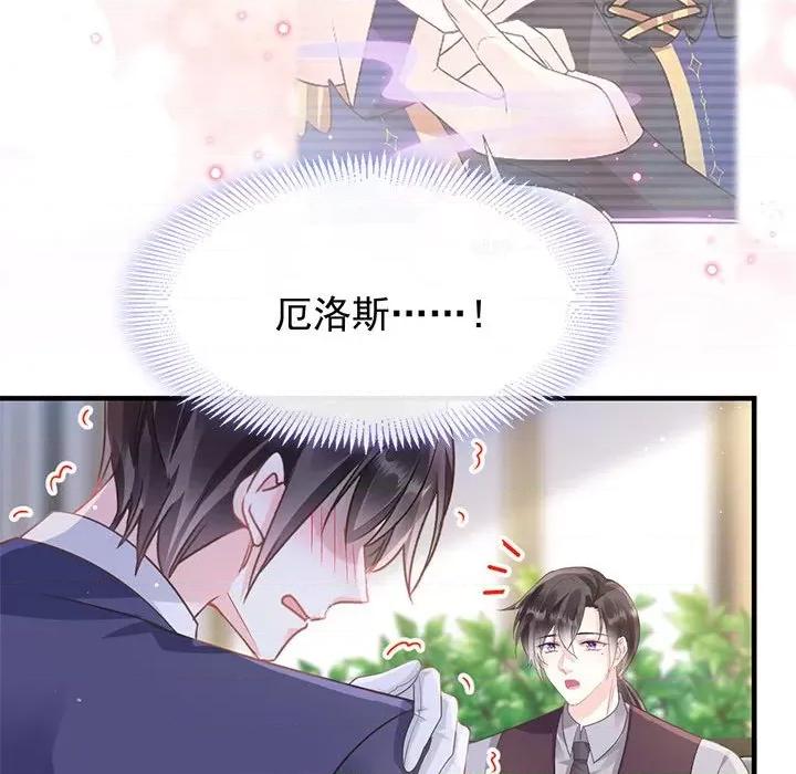魔神的新娘 魔神的新娘-第 66 话 第58页