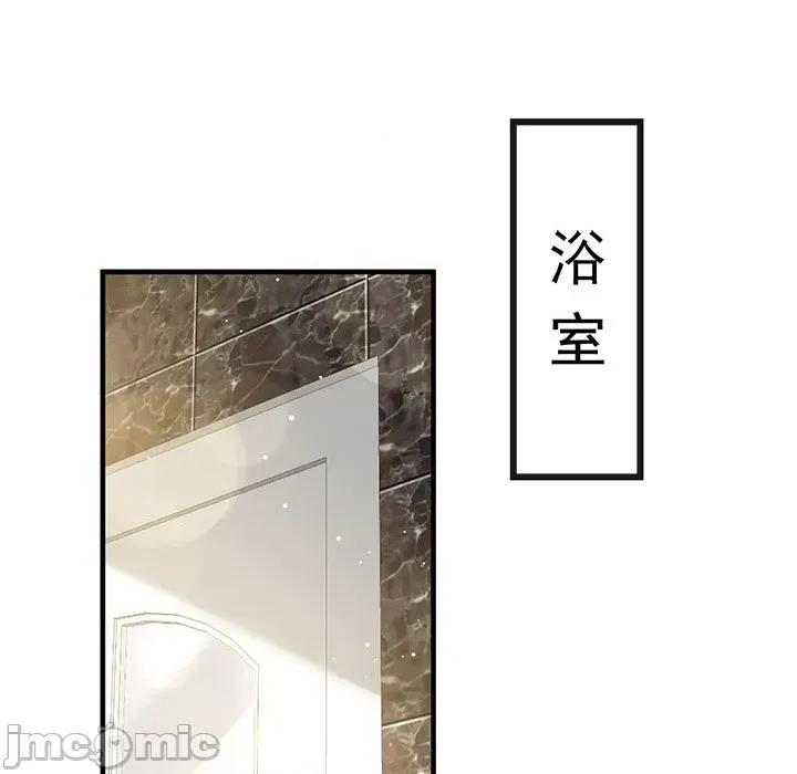 魔神的新娘 魔神的新娘-第 66 话 第60页