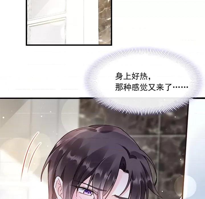 魔神的新娘 魔神的新娘-第 66 话 第61页