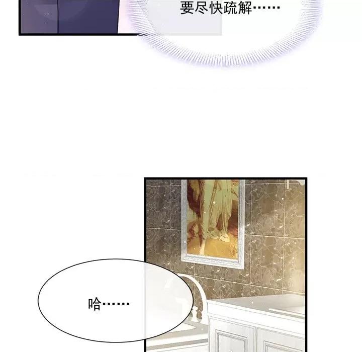 魔神的新娘 魔神的新娘-第 66 话 第64页