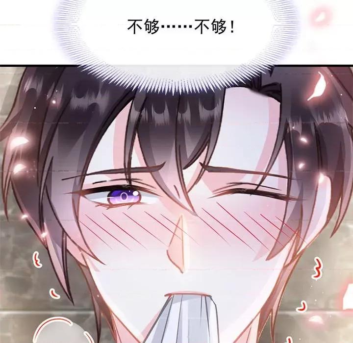 魔神的新娘 魔神的新娘-第 66 话 第68页