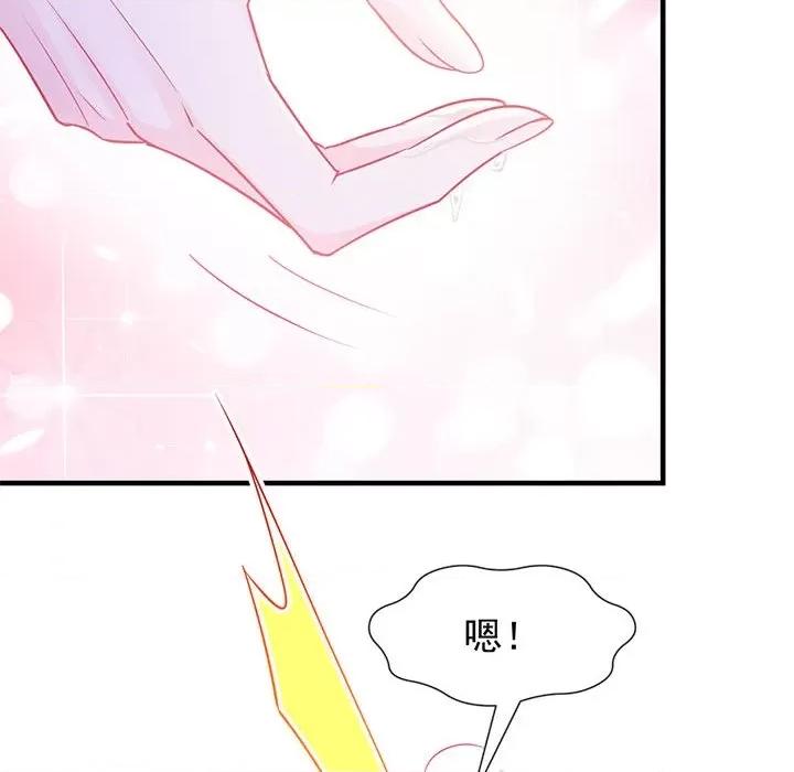 魔神的新娘 魔神的新娘-第 66 话 第77页