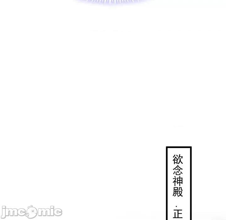 魔神的新娘 魔神的新娘-第 66 话 第80页