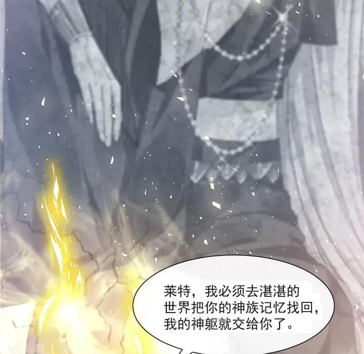 魔神的新娘 魔神的新娘-第 66 话 第82页