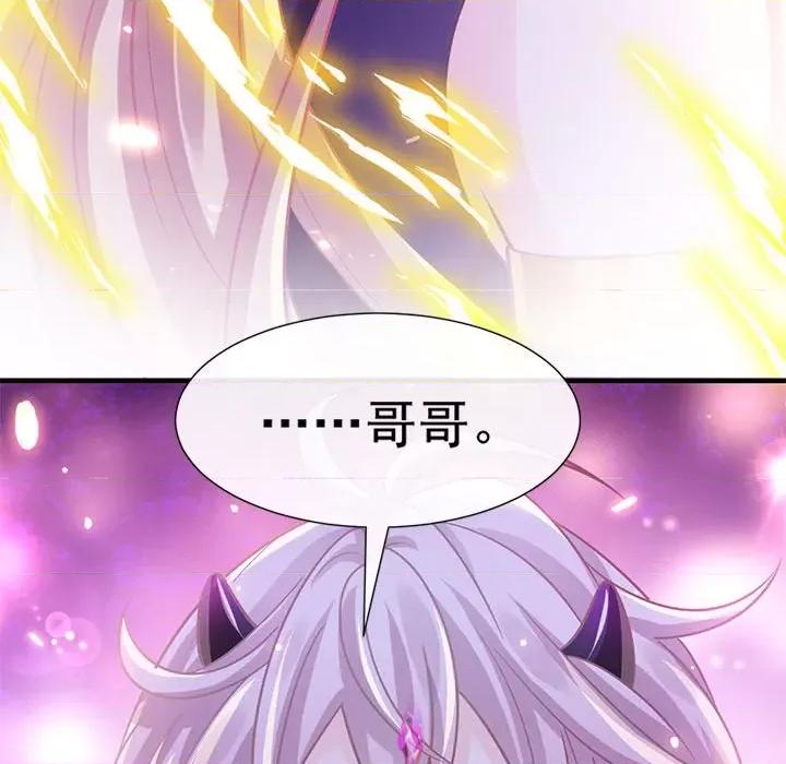 魔神的新娘 魔神的新娘-第 66 话 第89页