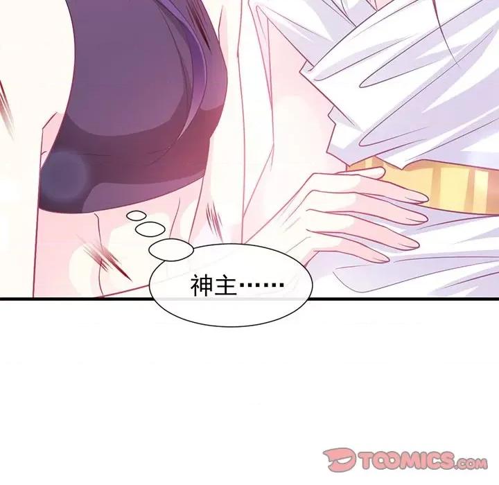 魔神的新娘 魔神的新娘-第 66 话 第93页