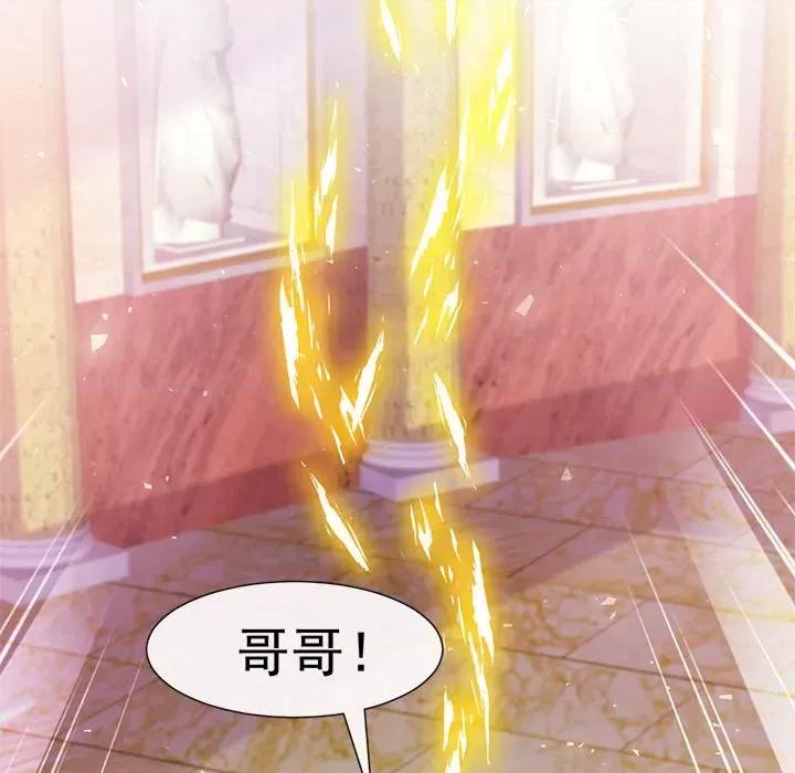魔神的新娘 魔神的新娘-第 66 话 第96页