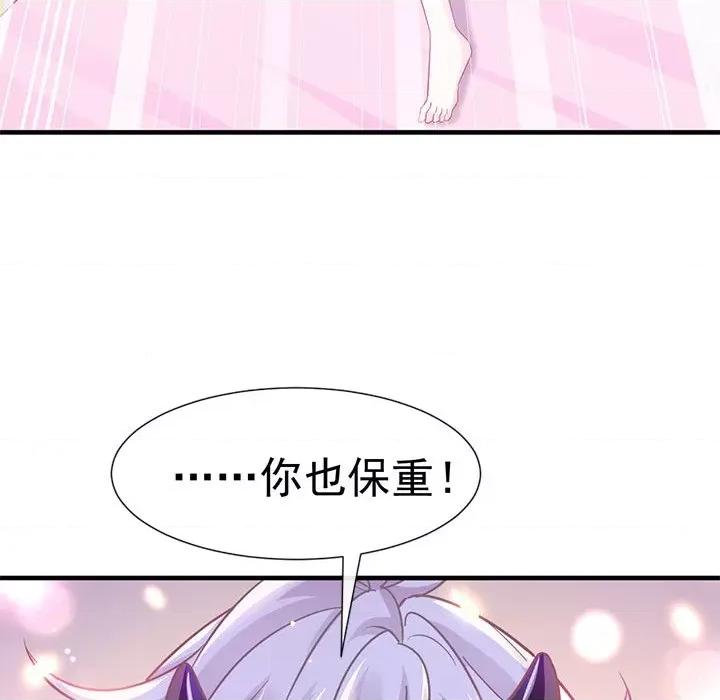 魔神的新娘 魔神的新娘-第 66 话 第98页