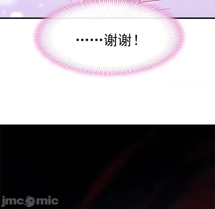 魔神的新娘 魔神的新娘-第 66 话 第100页