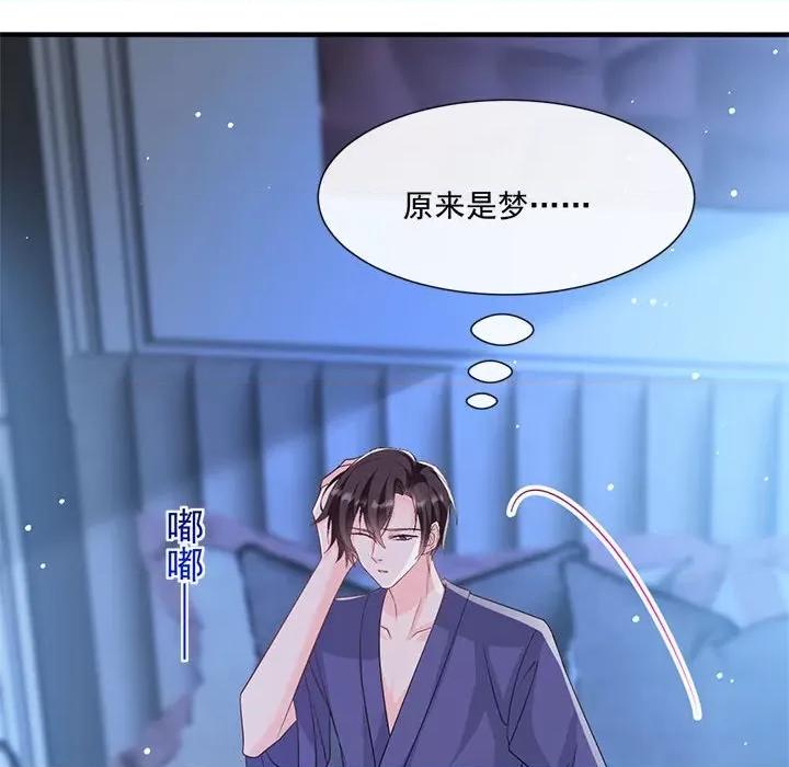 魔神的新娘 魔神的新娘-第 66 话 第113页