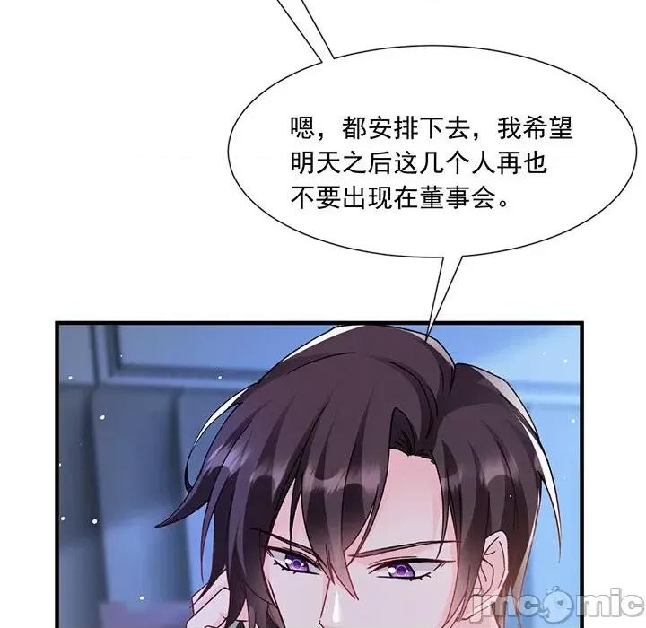 魔神的新娘 魔神的新娘-第 66 话 第115页