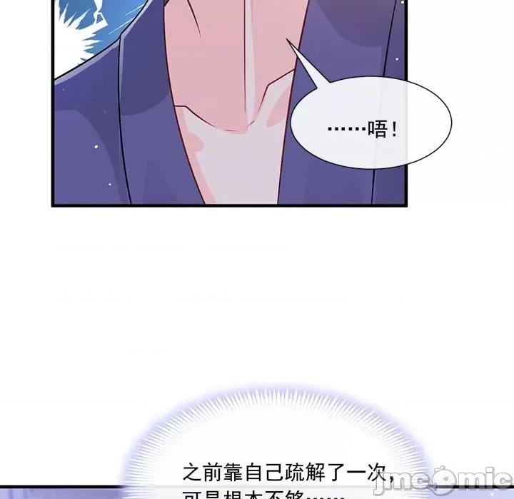 魔神的新娘 魔神的新娘-第 66 话 第120页