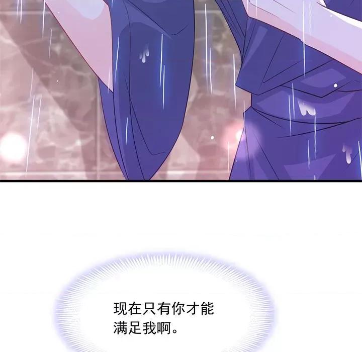 魔神的新娘 魔神的新娘-第 66 话 第126页