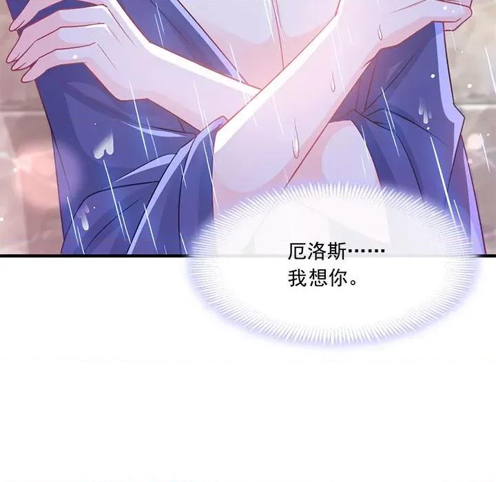 魔神的新娘 魔神的新娘-第 66 话 第128页