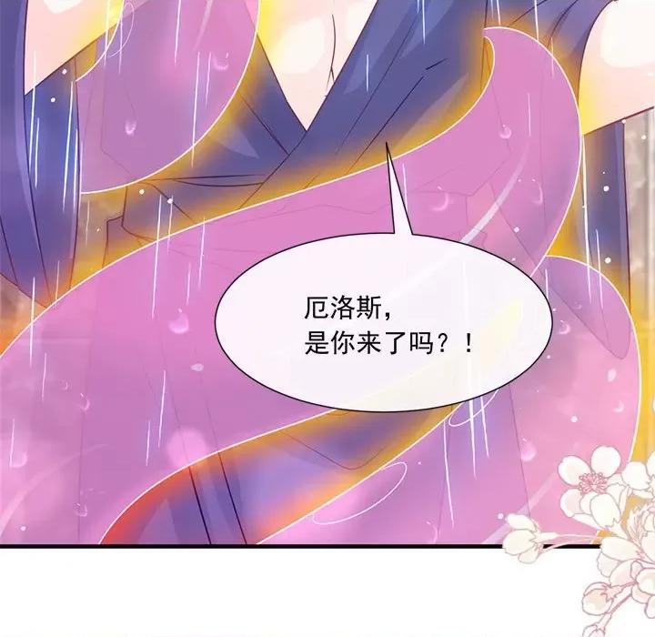 魔神的新娘 魔神的新娘-第 66 话 第132页