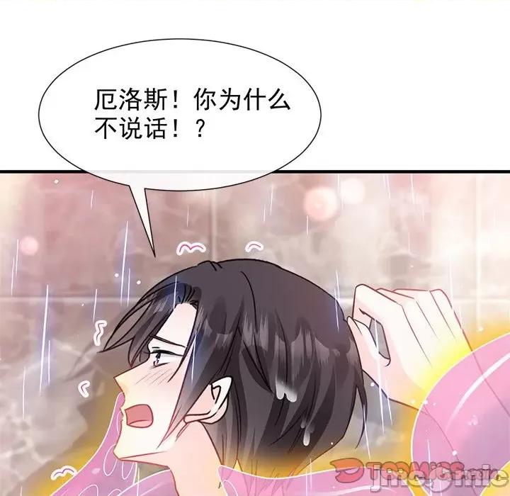 魔神的新娘 魔神的新娘-第 66 话 第135页