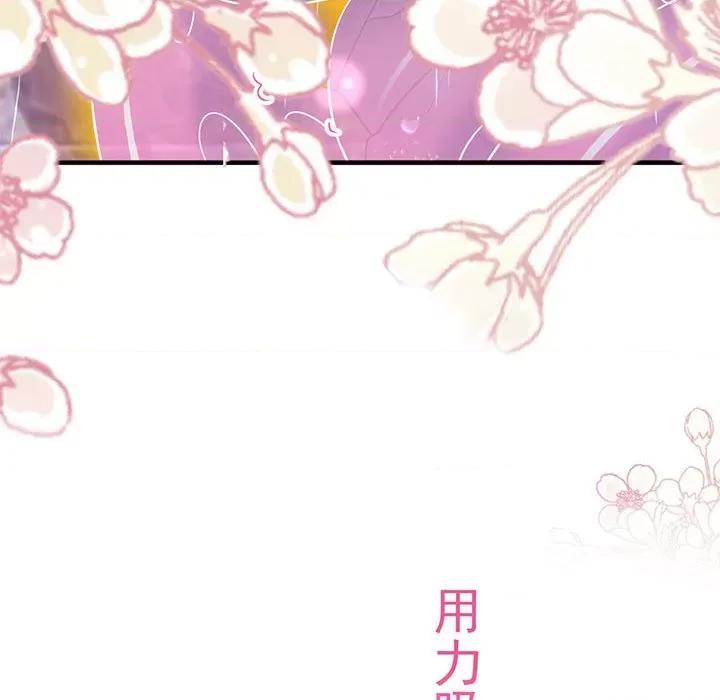 魔神的新娘 魔神的新娘-第 66 话 第137页
