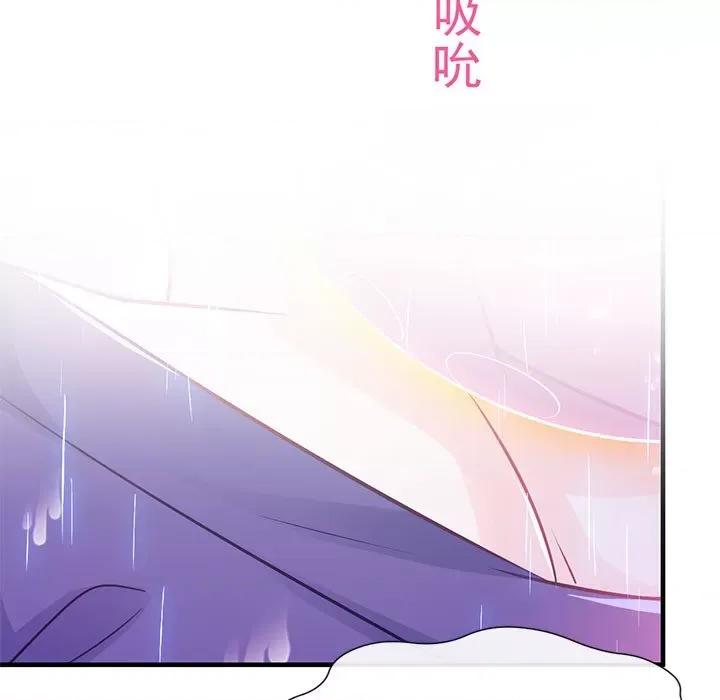 魔神的新娘 魔神的新娘-第 66 话 第138页