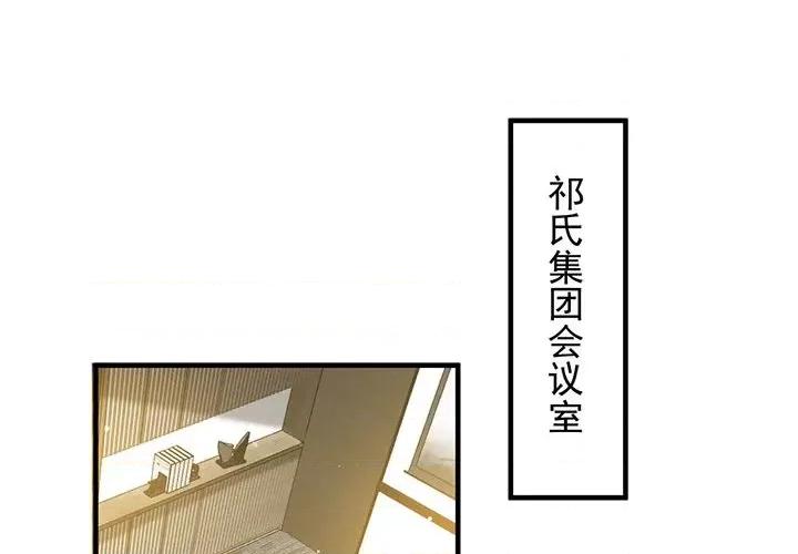 魔神的新娘 魔神的新娘-第 67 话 第2页