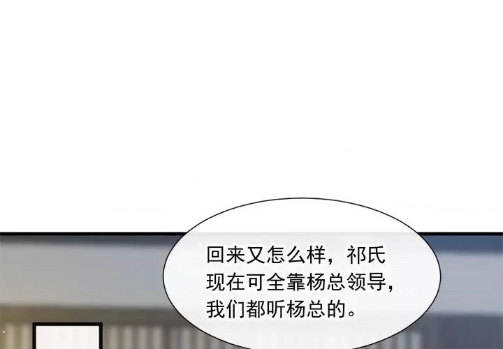 魔神的新娘 魔神的新娘-第 67 话 第4页