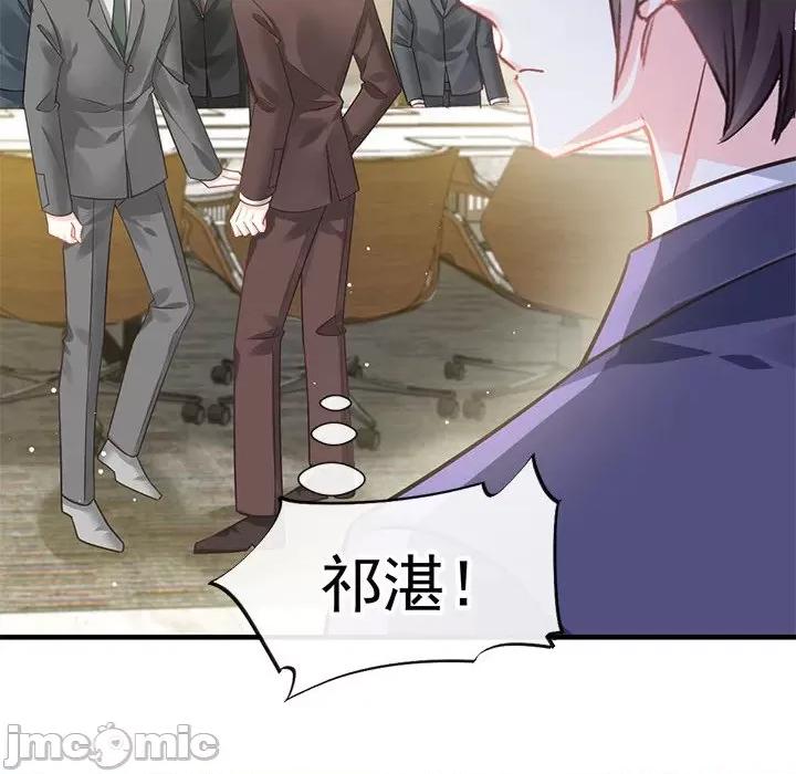 魔神的新娘 魔神的新娘-第 67 话 第10页