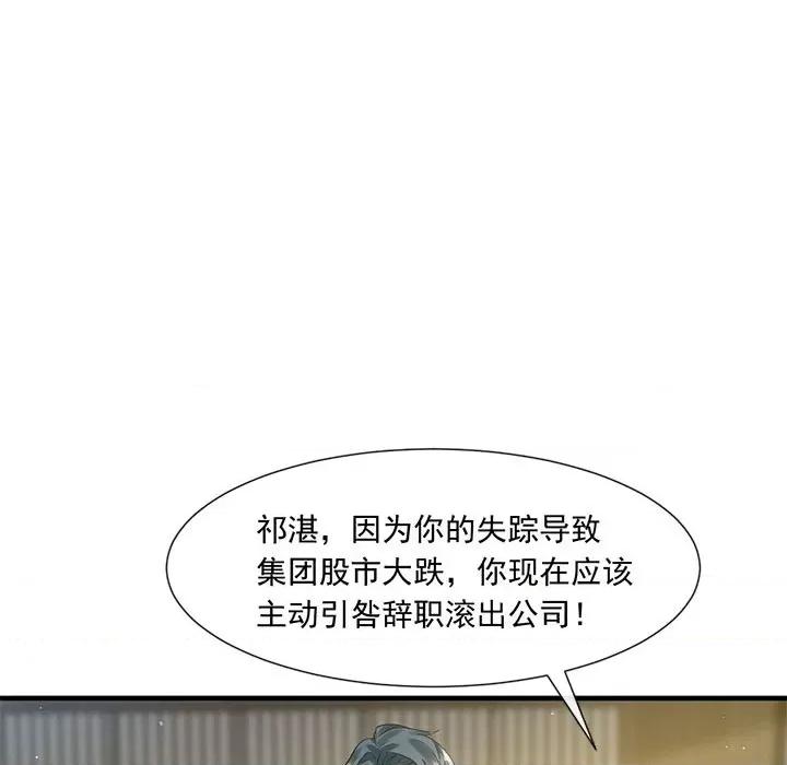 魔神的新娘 魔神的新娘-第 67 话 第11页