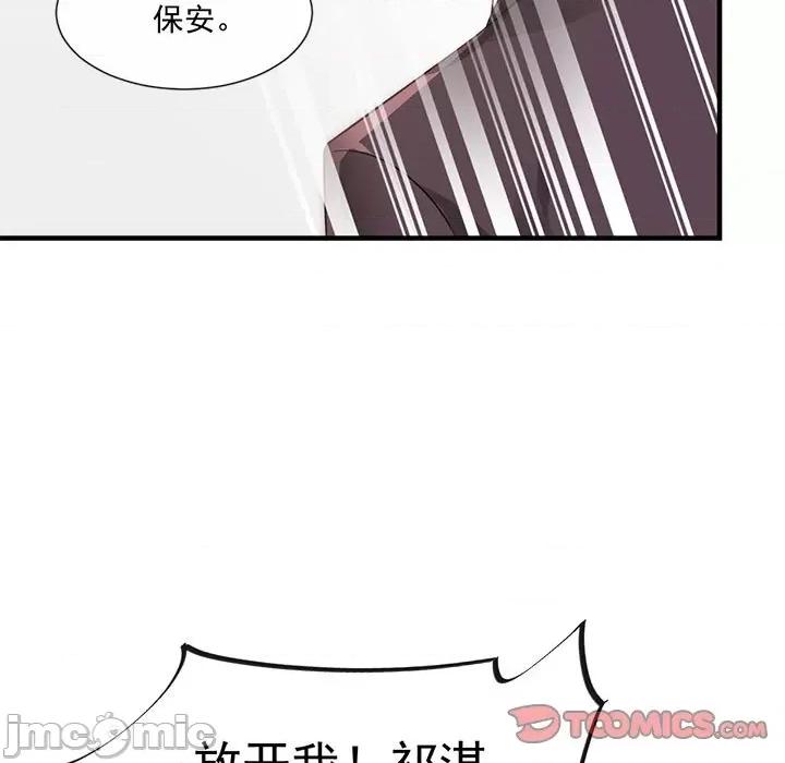 魔神的新娘 魔神的新娘-第 67 话 第15页