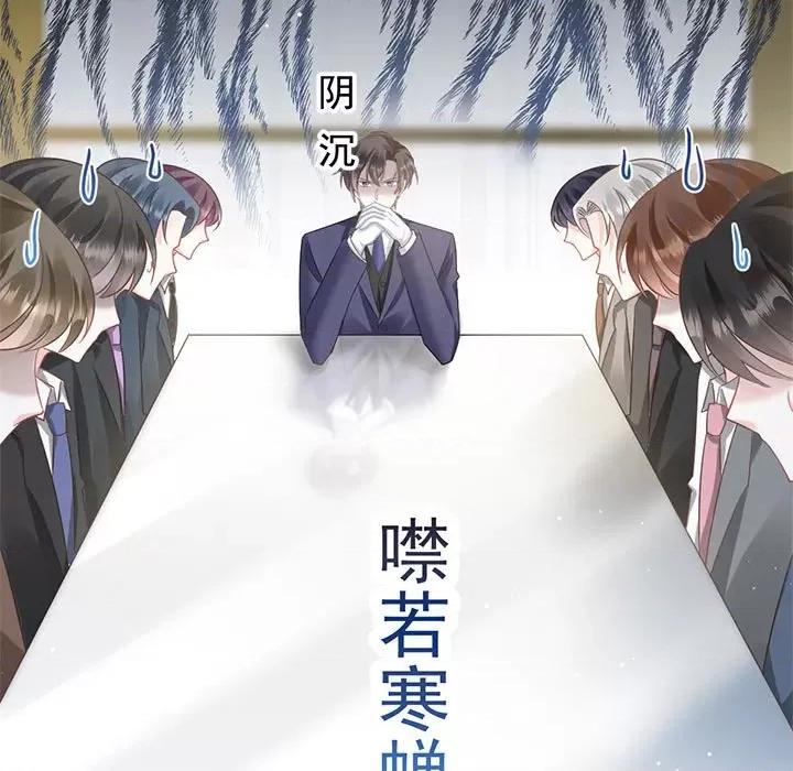 魔神的新娘 魔神的新娘-第 67 话 第19页