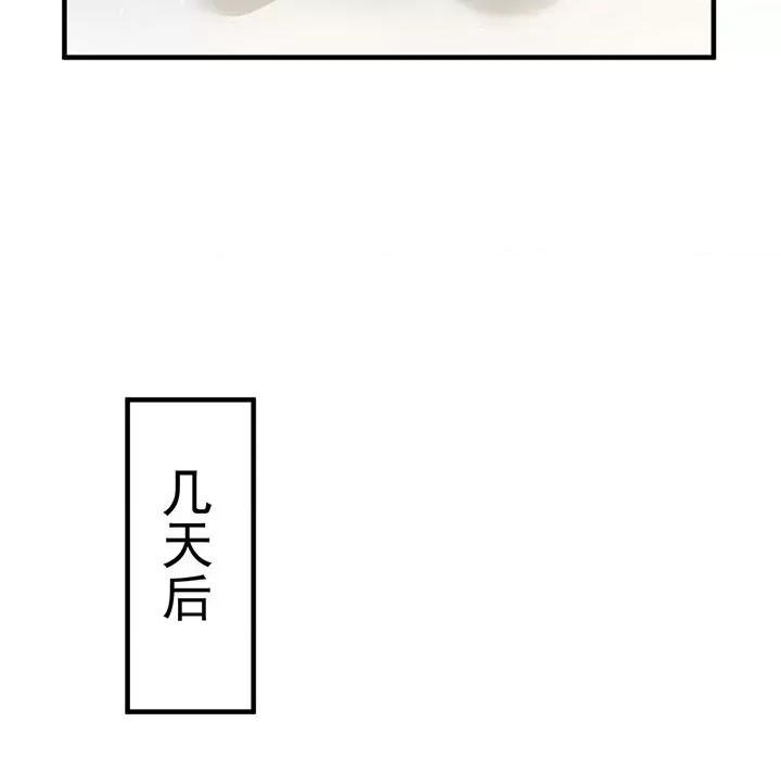 魔神的新娘 魔神的新娘-第 67 话 第22页