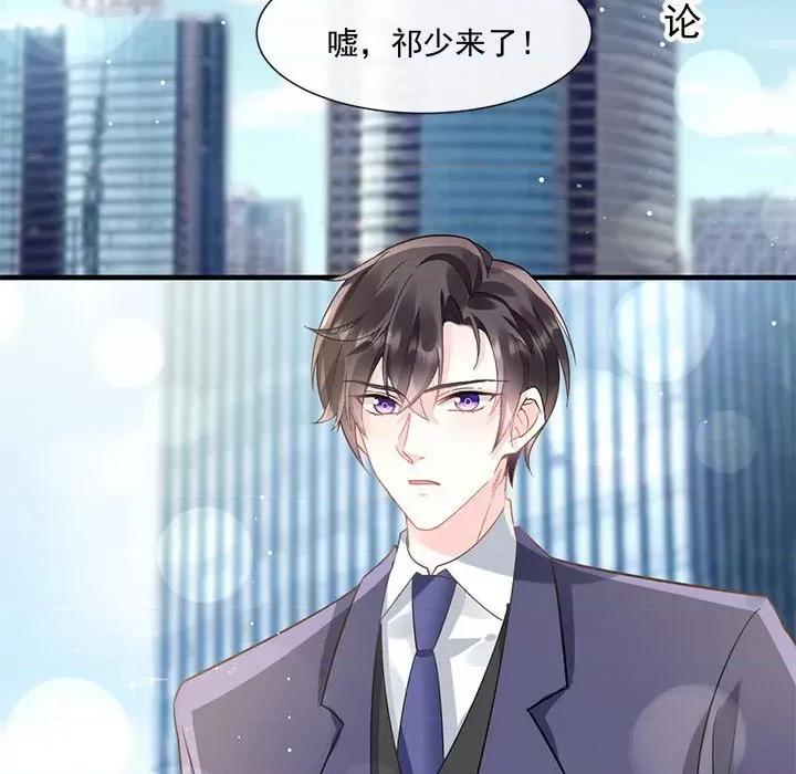 魔神的新娘 魔神的新娘-第 67 话 第24页