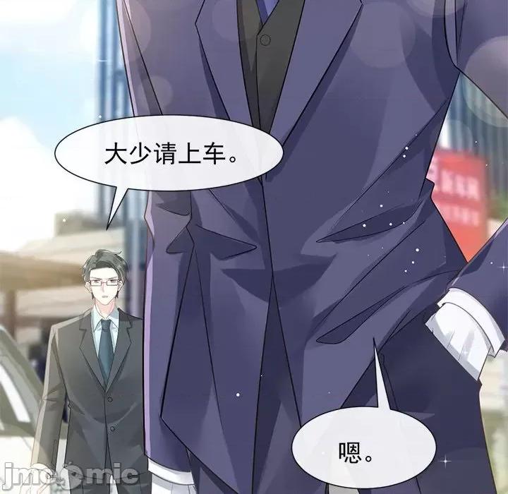 魔神的新娘 魔神的新娘-第 67 话 第25页