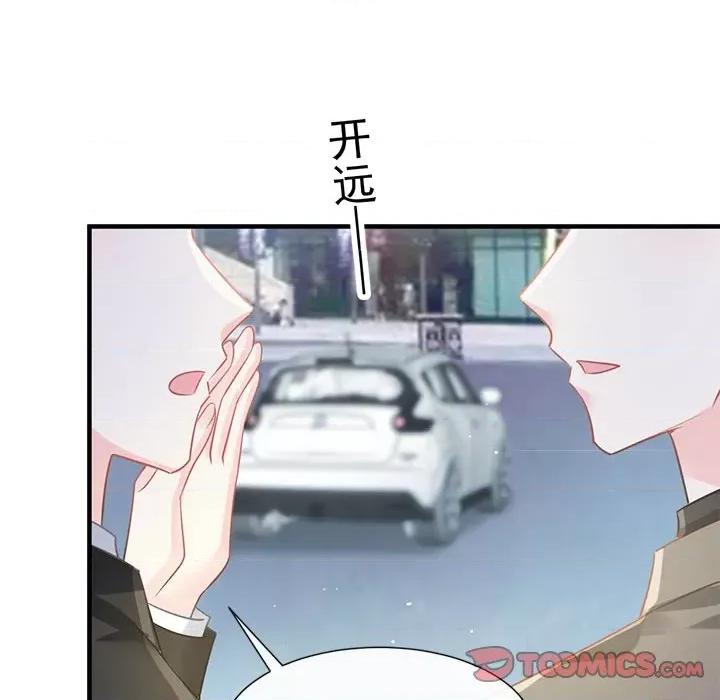 魔神的新娘 魔神的新娘-第 67 话 第27页