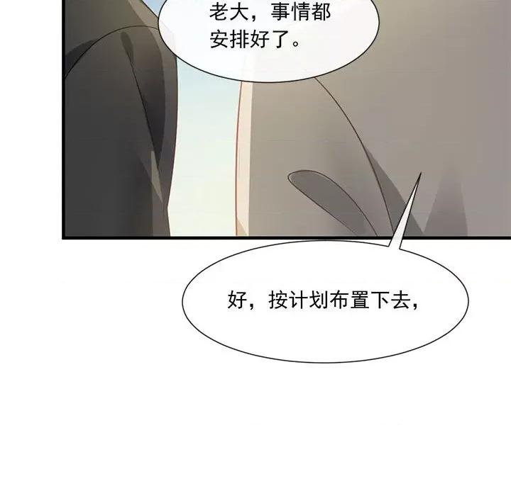 魔神的新娘 魔神的新娘-第 67 话 第28页
