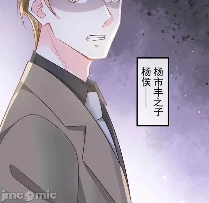 魔神的新娘 魔神的新娘-第 67 话 第30页