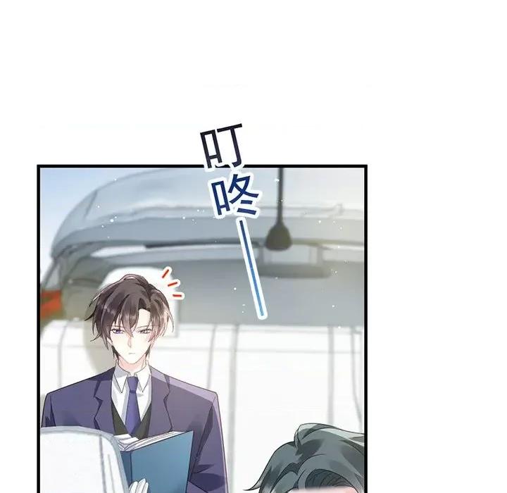 魔神的新娘 魔神的新娘-第 67 话 第32页