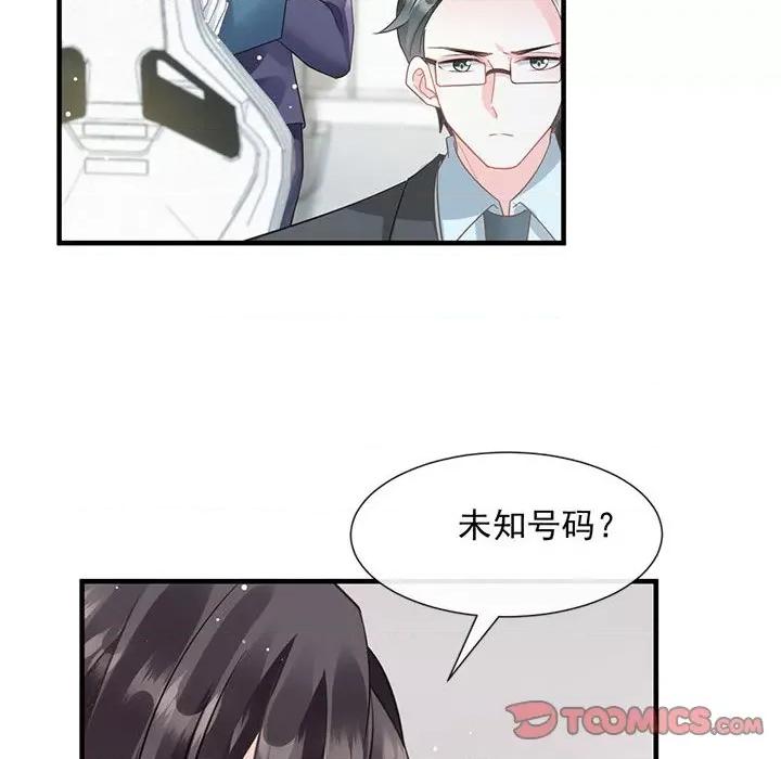 魔神的新娘 魔神的新娘-第 67 话 第33页