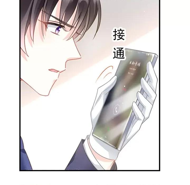 魔神的新娘 魔神的新娘-第 67 话 第34页