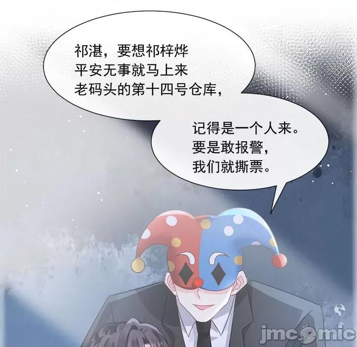 魔神的新娘 魔神的新娘-第 67 话 第35页