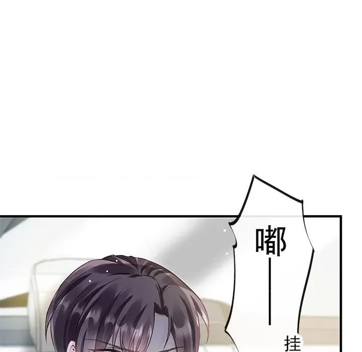 魔神的新娘 魔神的新娘-第 67 话 第37页