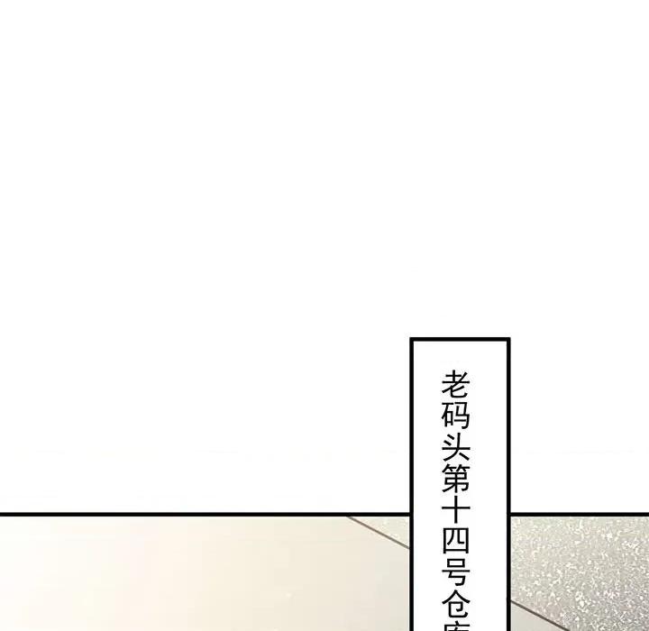 魔神的新娘 魔神的新娘-第 67 话 第43页