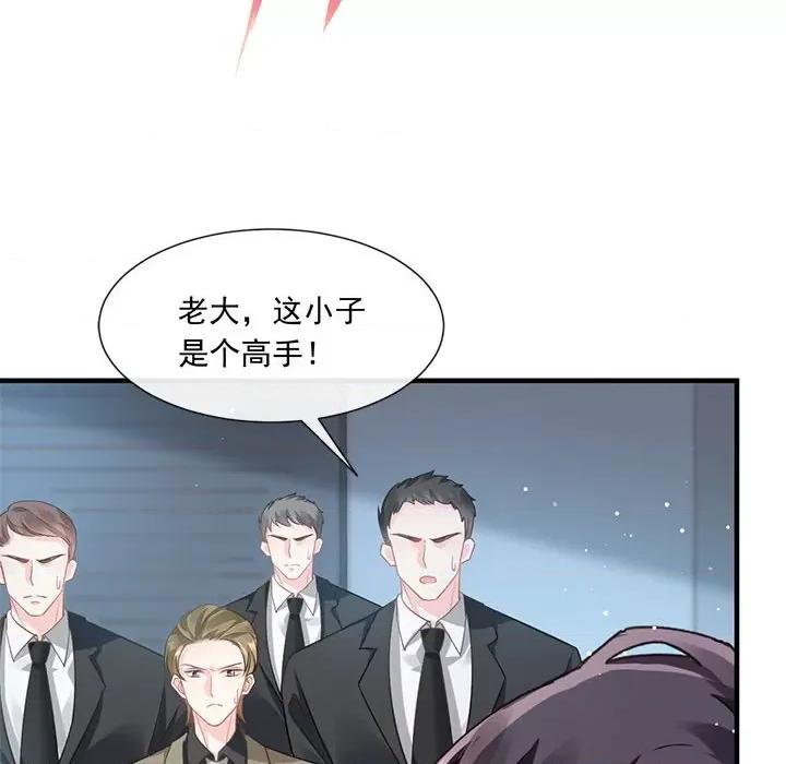 魔神的新娘 魔神的新娘-第 67 话 第54页