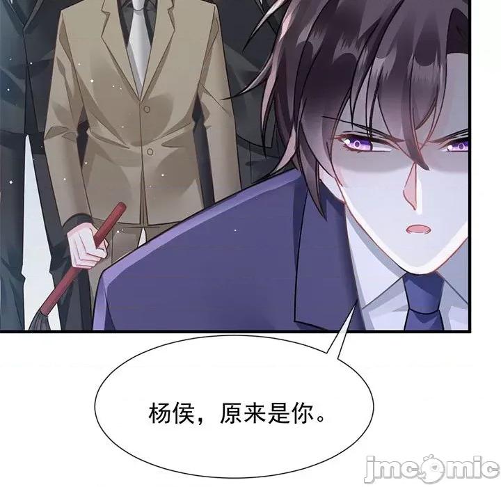 魔神的新娘 魔神的新娘-第 67 话 第55页
