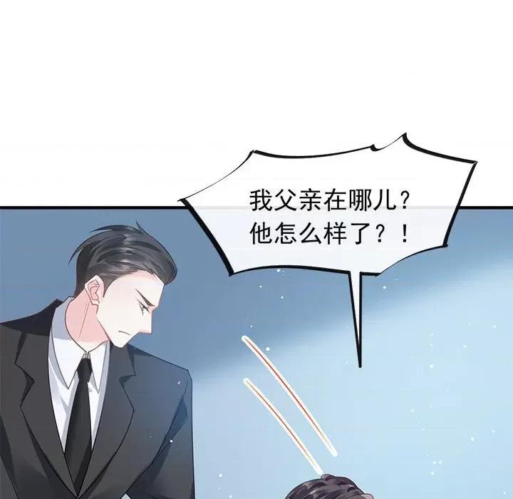 魔神的新娘 魔神的新娘-第 67 话 第62页