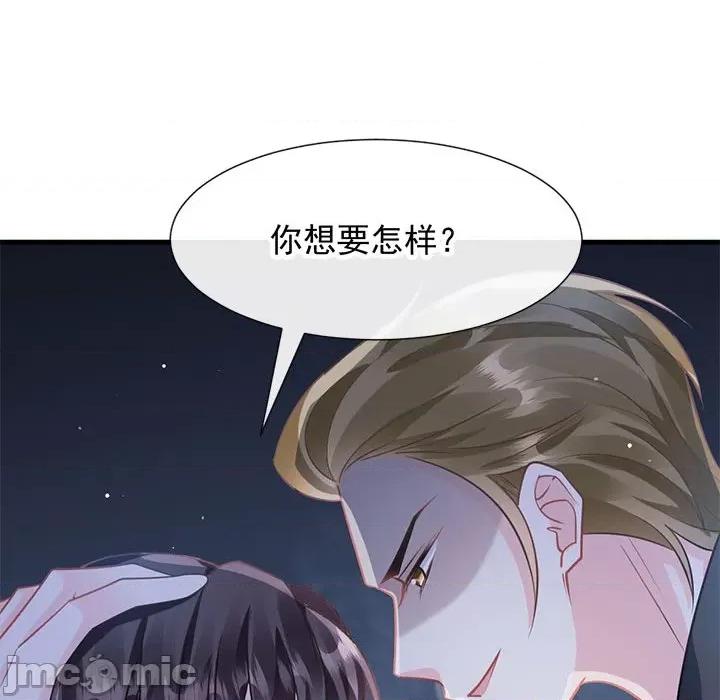 魔神的新娘 魔神的新娘-第 67 话 第65页