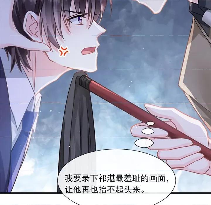 魔神的新娘 魔神的新娘-第 67 话 第66页